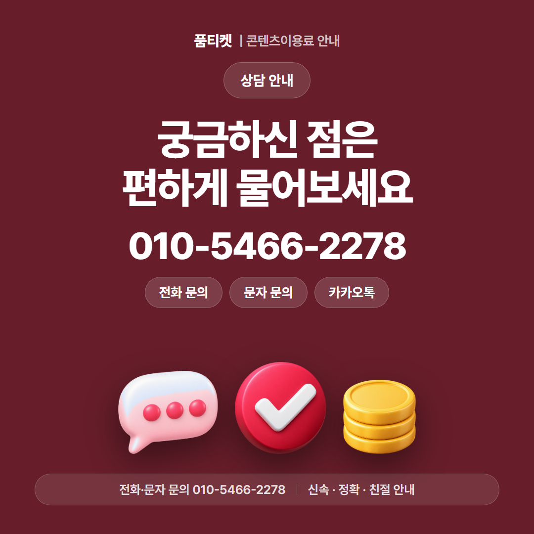 궁금하신 점은 편하게 물어보세요
