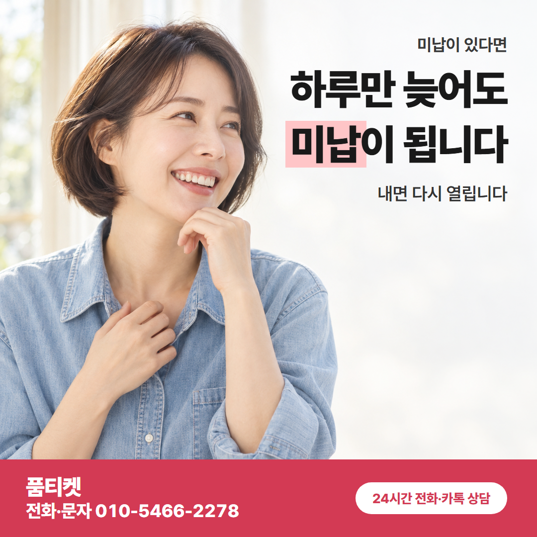 하루만 늦어도 미납이 됩니다